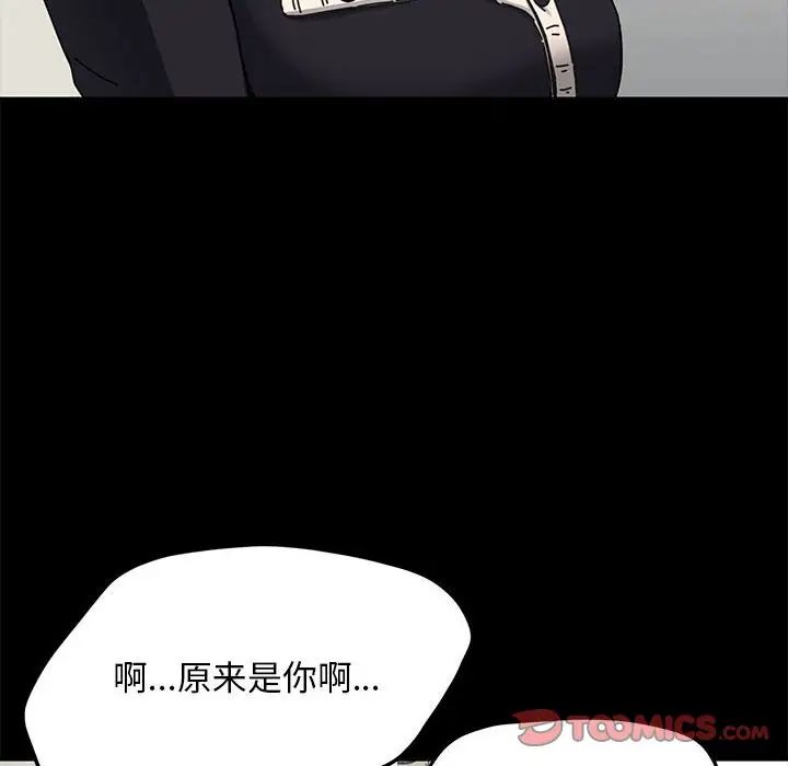 赘婿要通吃第46话