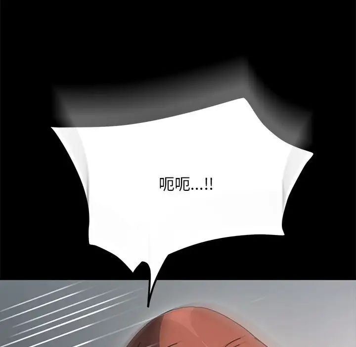 赘婿要通吃第46话