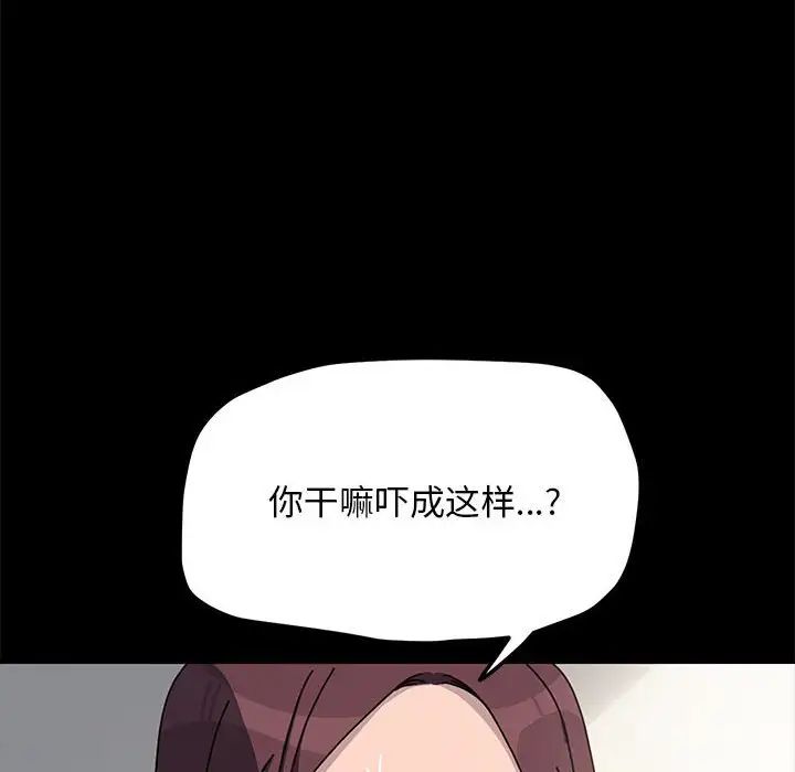 赘婿要通吃第46话