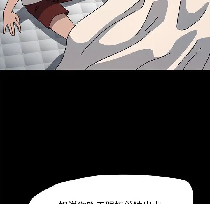 赘婿要通吃第46话