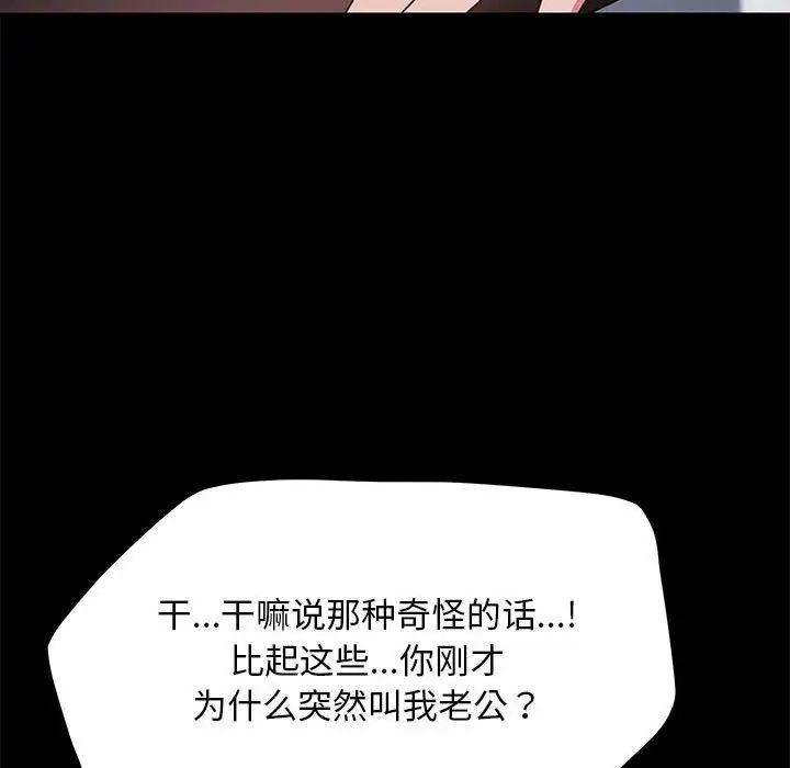 赘婿要通吃第46话