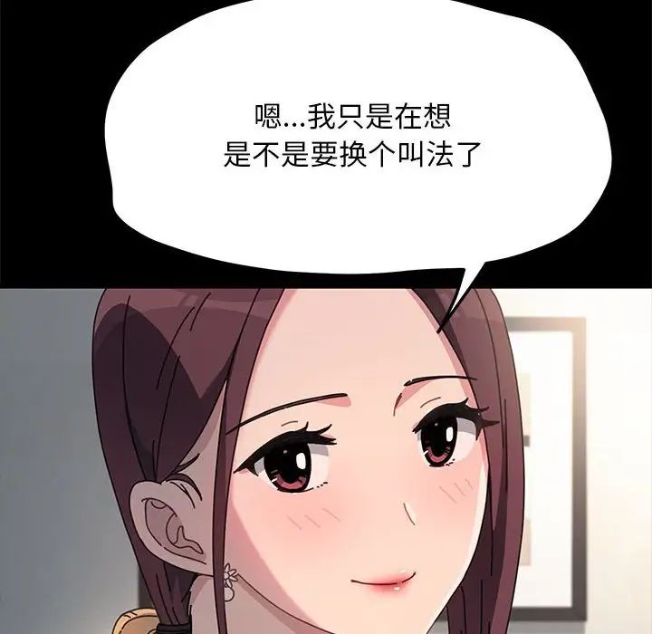 赘婿要通吃第46话