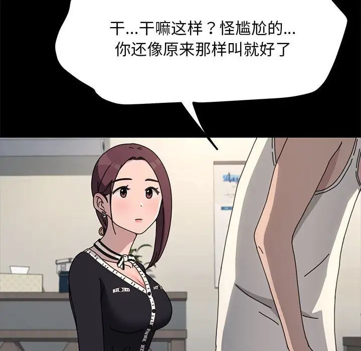 赘婿要通吃第46话