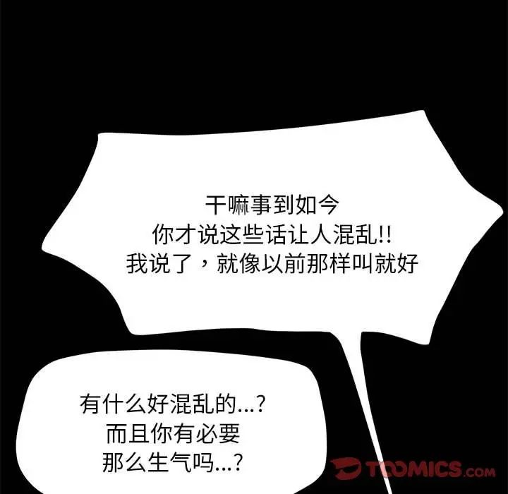 赘婿要通吃第46话