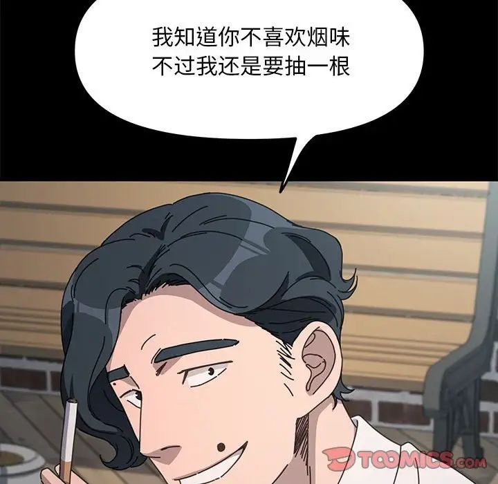赘婿要通吃第46话