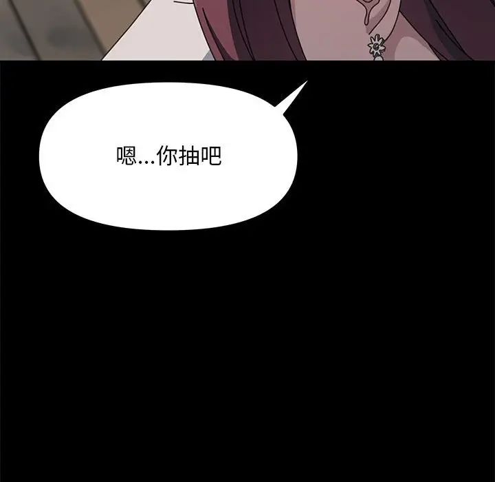 赘婿要通吃第46话