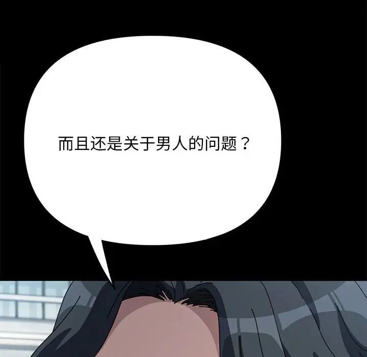 赘婿要通吃第46话