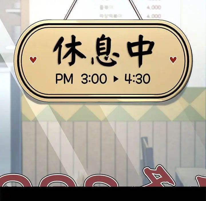 赘婿要通吃第46话