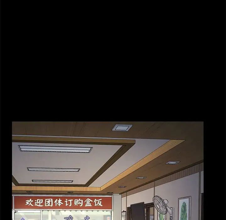 赘婿要通吃第46话