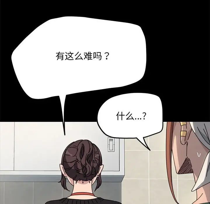 赘婿要通吃第46话