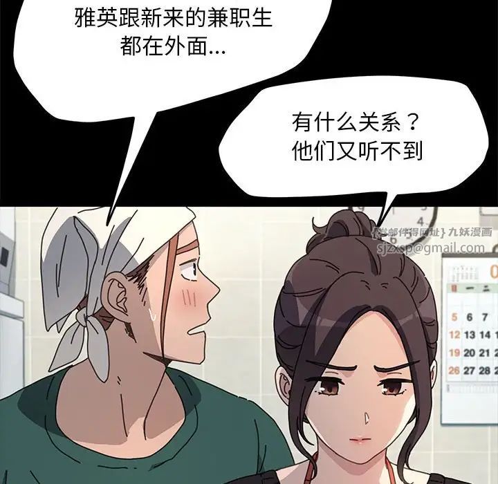 赘婿要通吃第46话