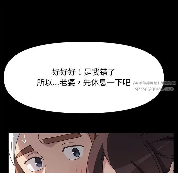 赘婿要通吃第46话
