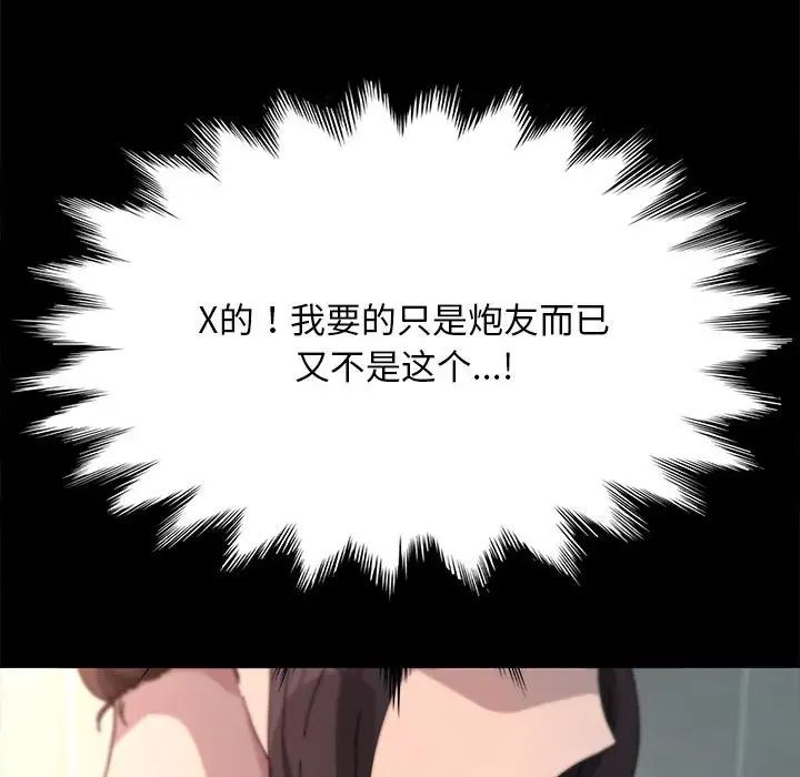 赘婿要通吃第46话