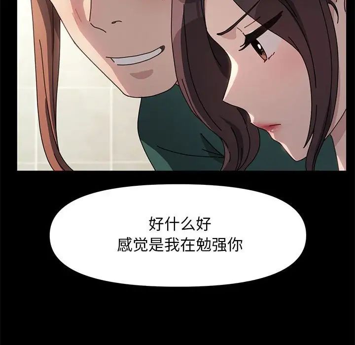 赘婿要通吃第46话