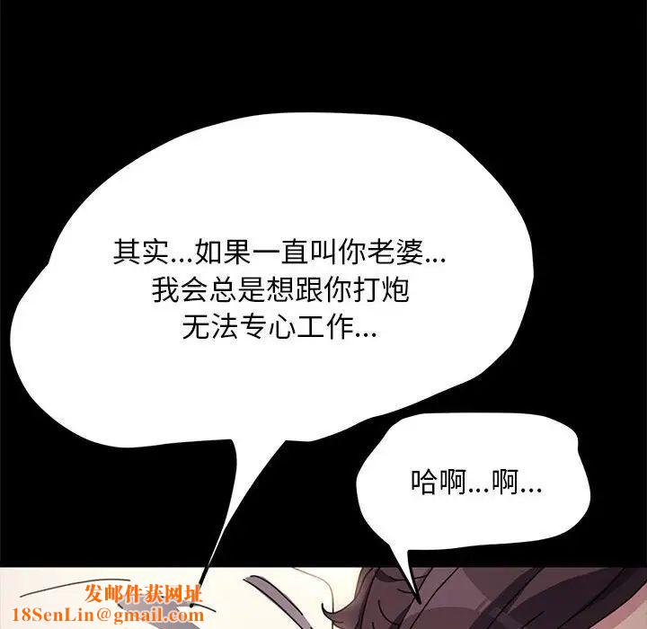 赘婿要通吃第46话