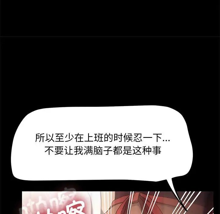 赘婿要通吃第46话