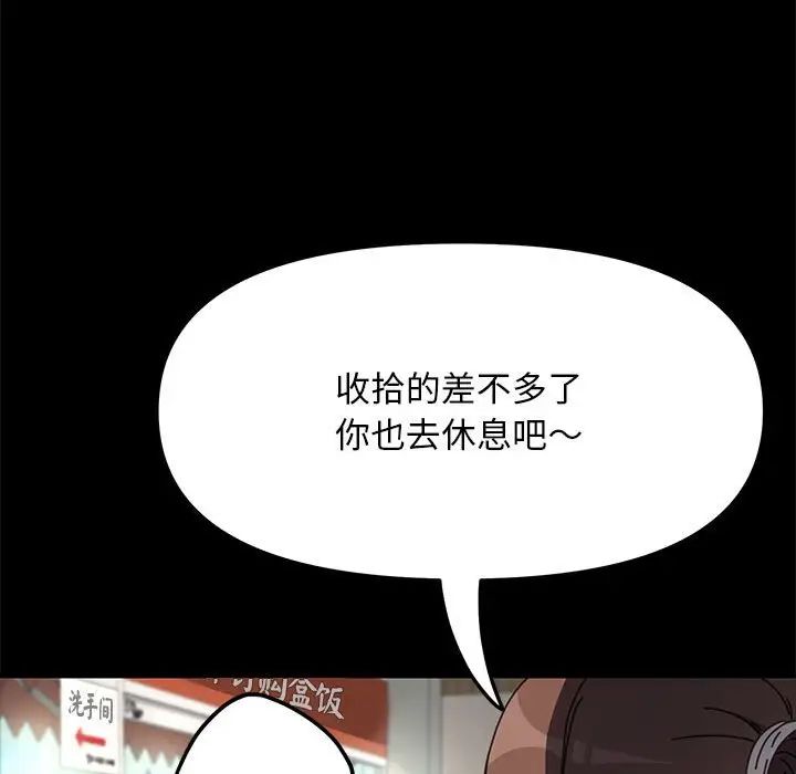 赘婿要通吃第46话