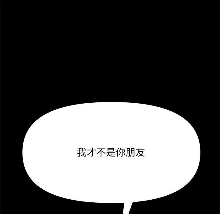 赘婿要通吃第46话