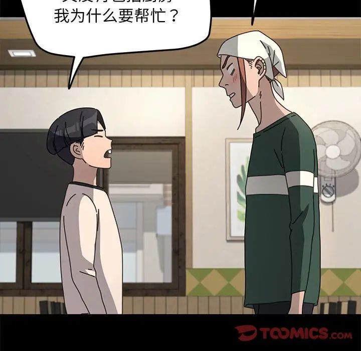 赘婿要通吃第46话