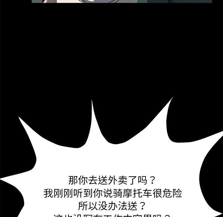 赘婿要通吃第46话