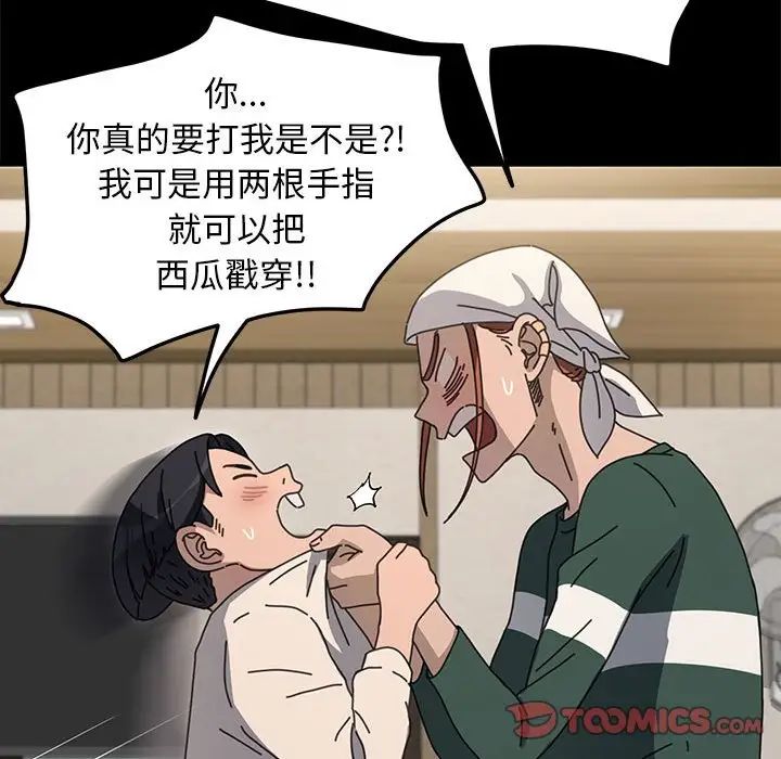赘婿要通吃第46话