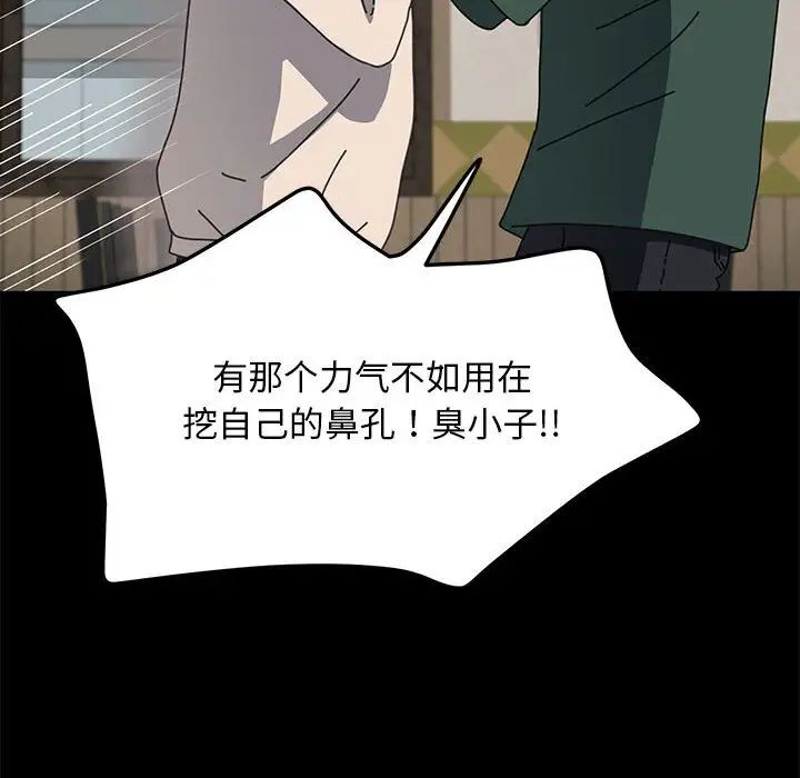 赘婿要通吃第46话