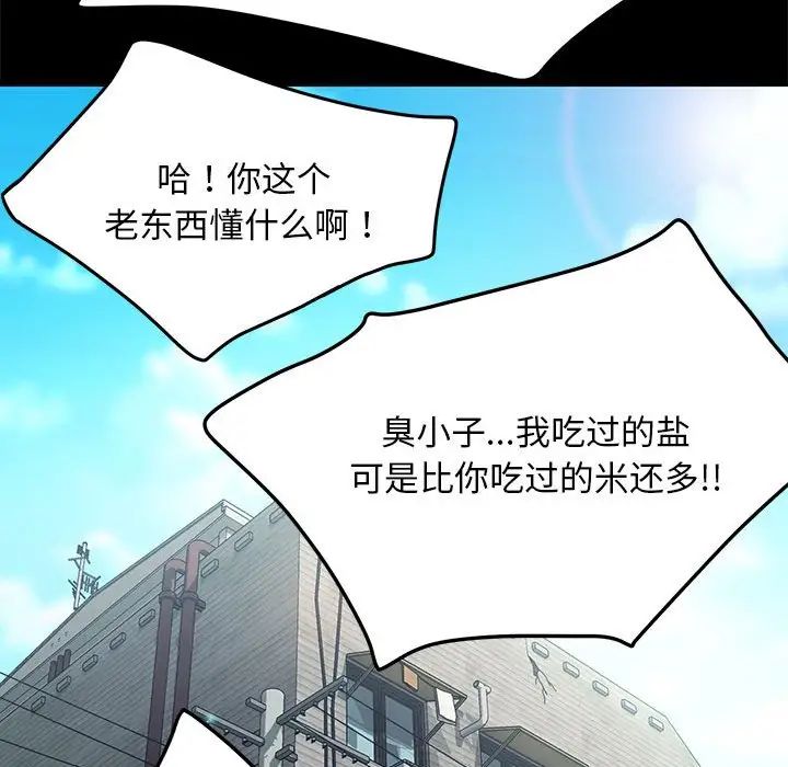 赘婿要通吃第46话