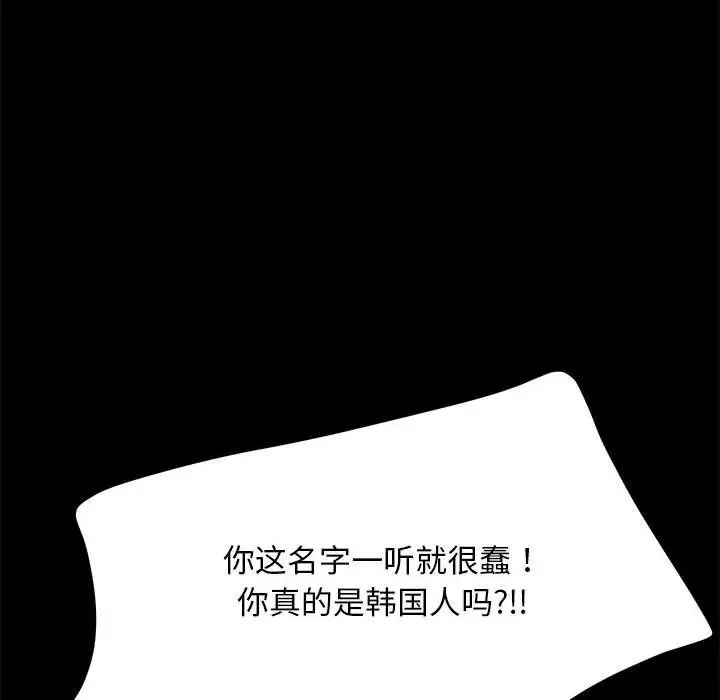 赘婿要通吃第46话