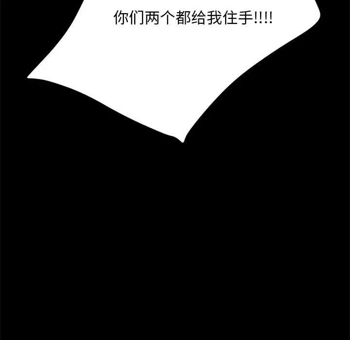 赘婿要通吃第46话