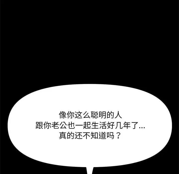 赘婿要通吃第46话