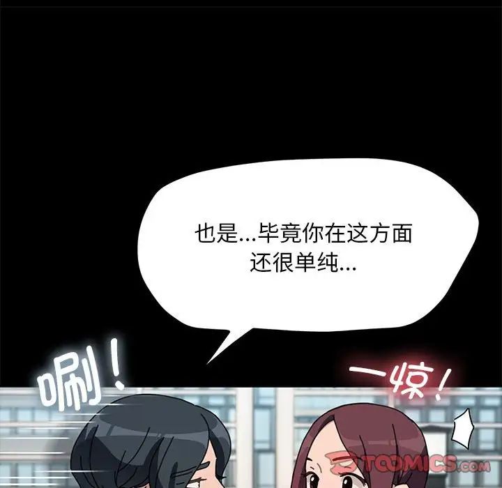 赘婿要通吃第46话