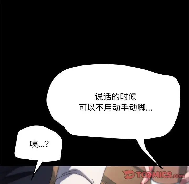 赘婿要通吃第46话