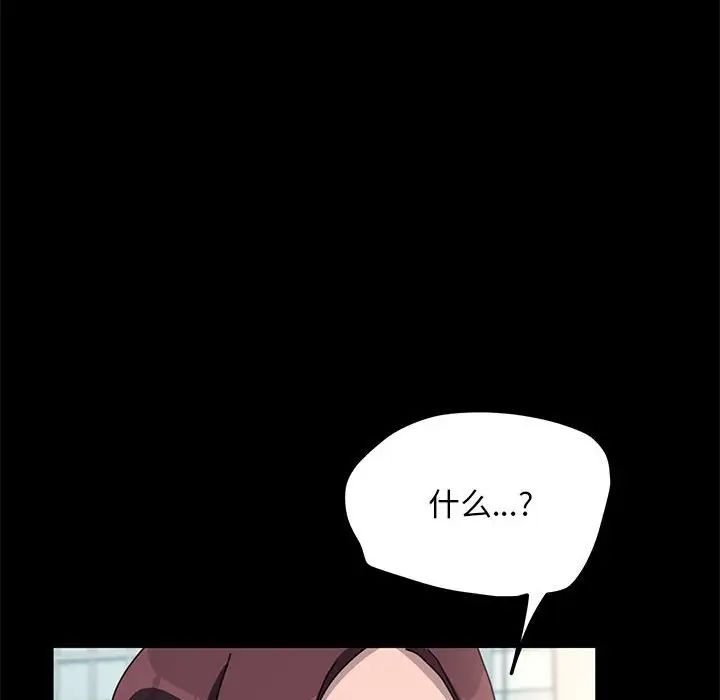 赘婿要通吃第46话