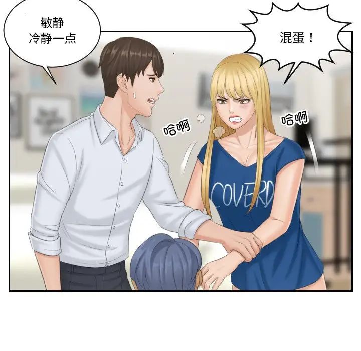 排忧大师第39话