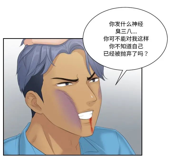 排忧大师第39话