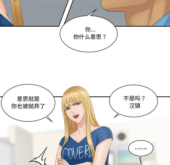 排忧大师第39话