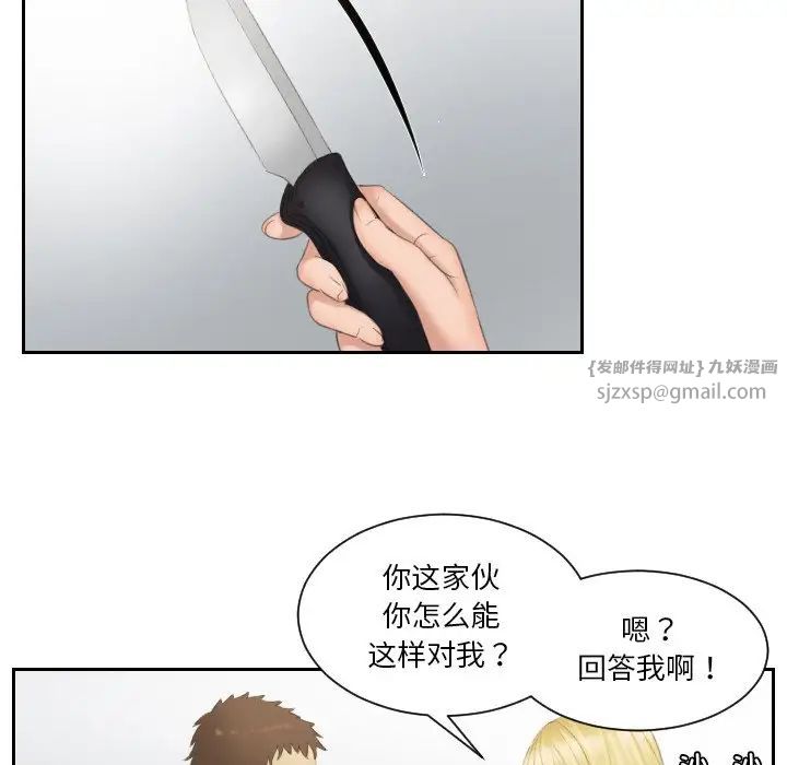排忧大师第39话