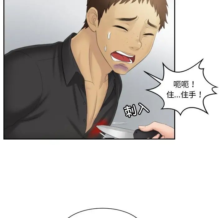 排忧大师第39话