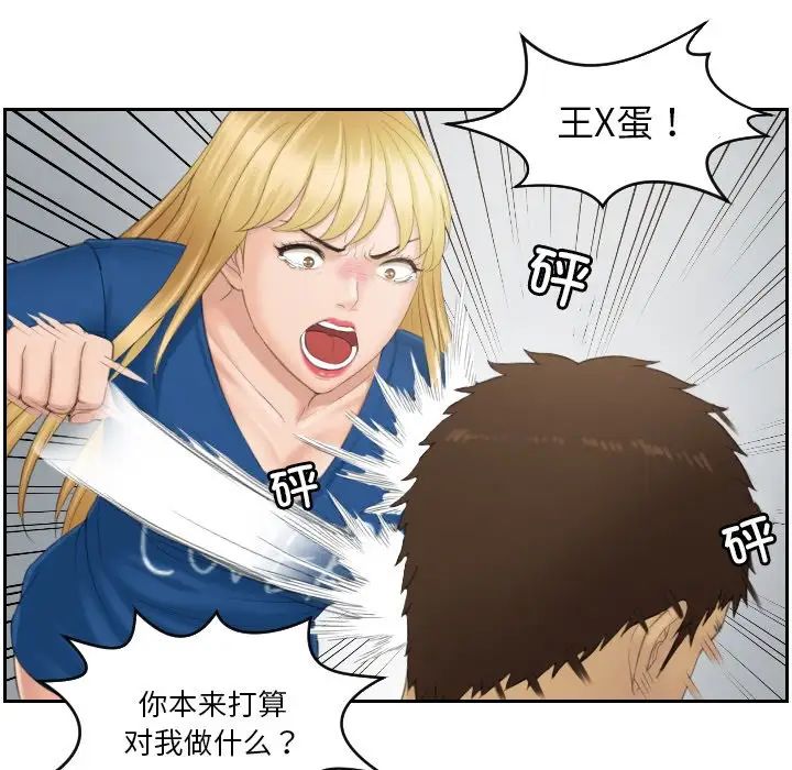 排忧大师第39话