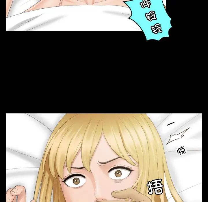 排忧大师第39话