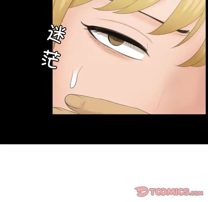 排忧大师第39话