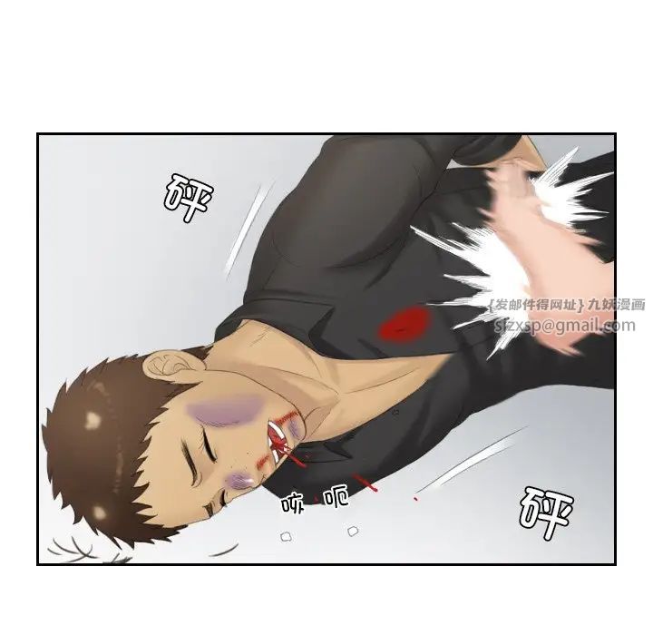 排忧大师第39话