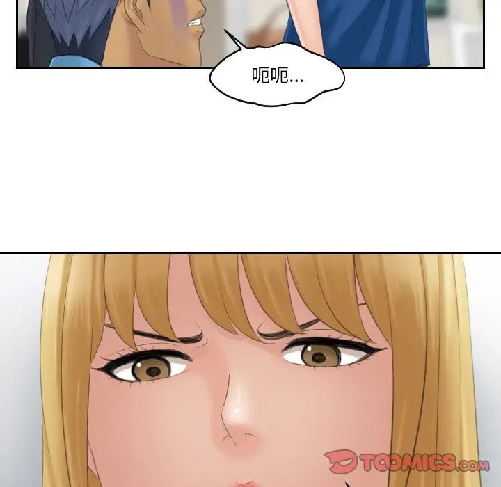 排忧大师第39话