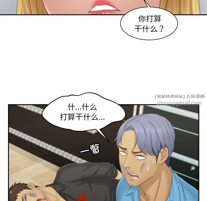 排忧大师第39话