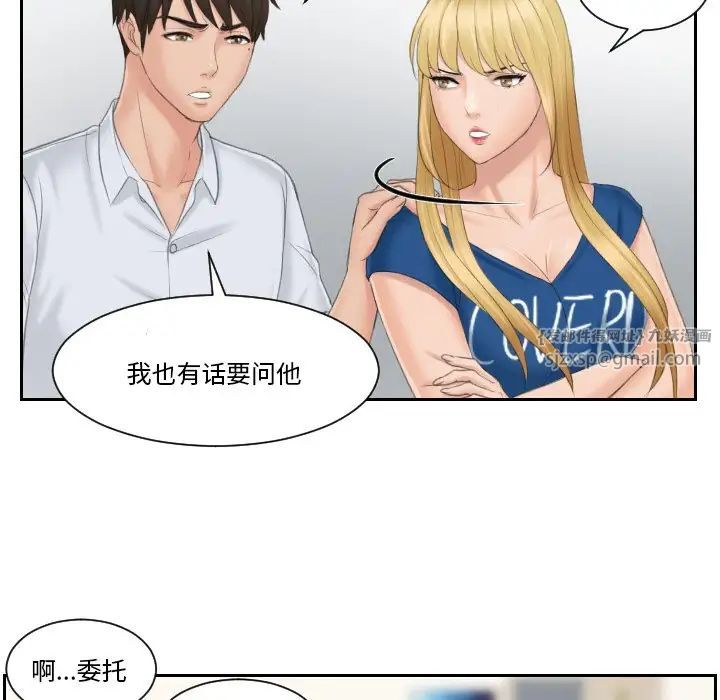 排忧大师第39话