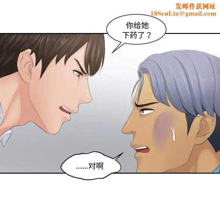 排忧大师第39话