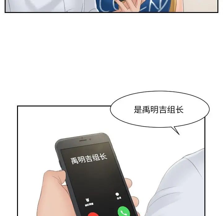 排忧大师第39话