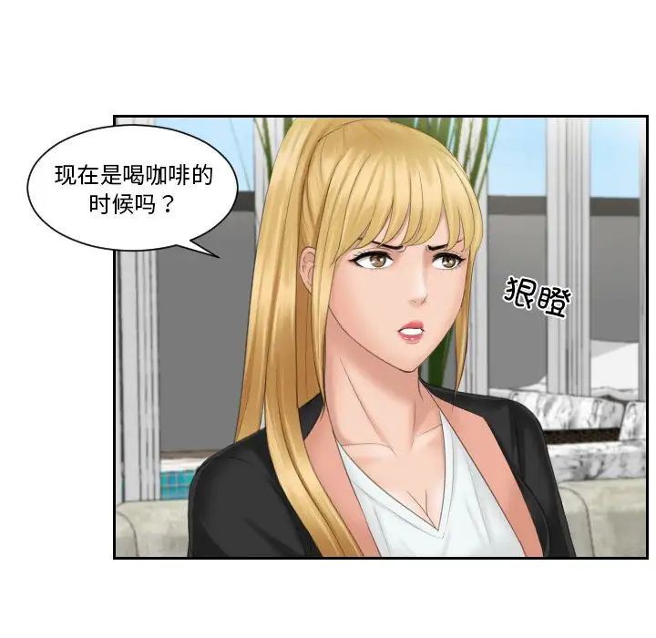 排忧大师第39话