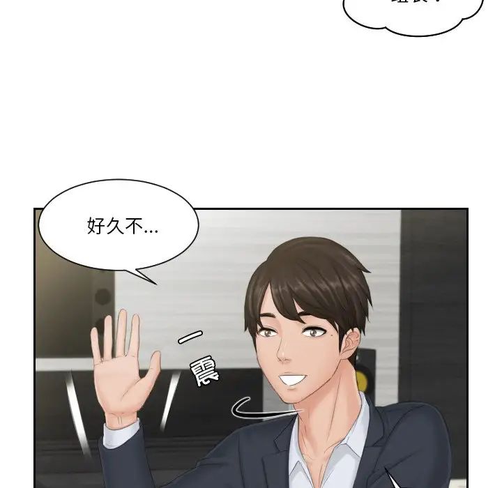 排忧大师第39话
