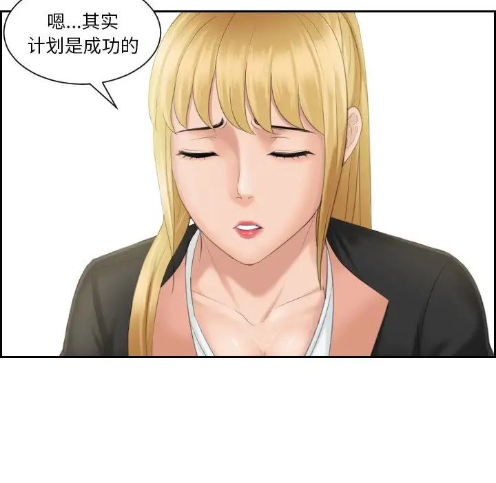 排忧大师第39话